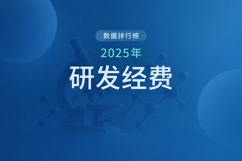 2025年各省份研发经费排名：广东5510.4亿元居首，北京经费增量最大